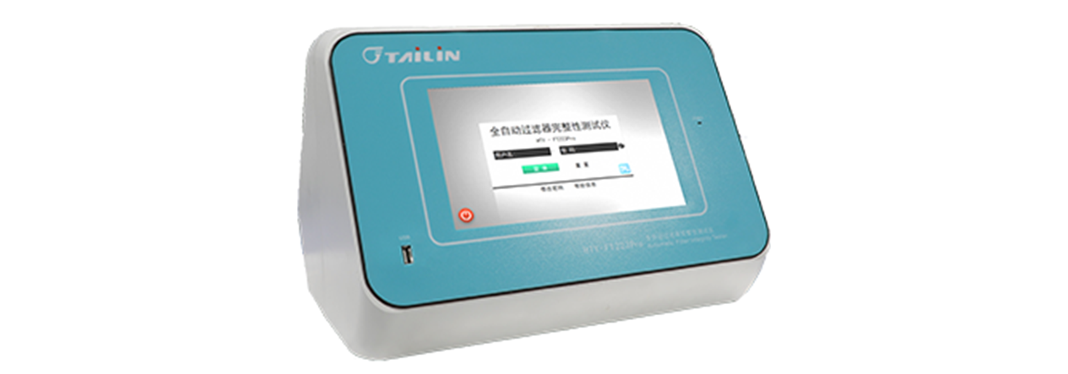 全自動(dòng)過(guò)濾器完整性測(cè)試儀-FT223Pro