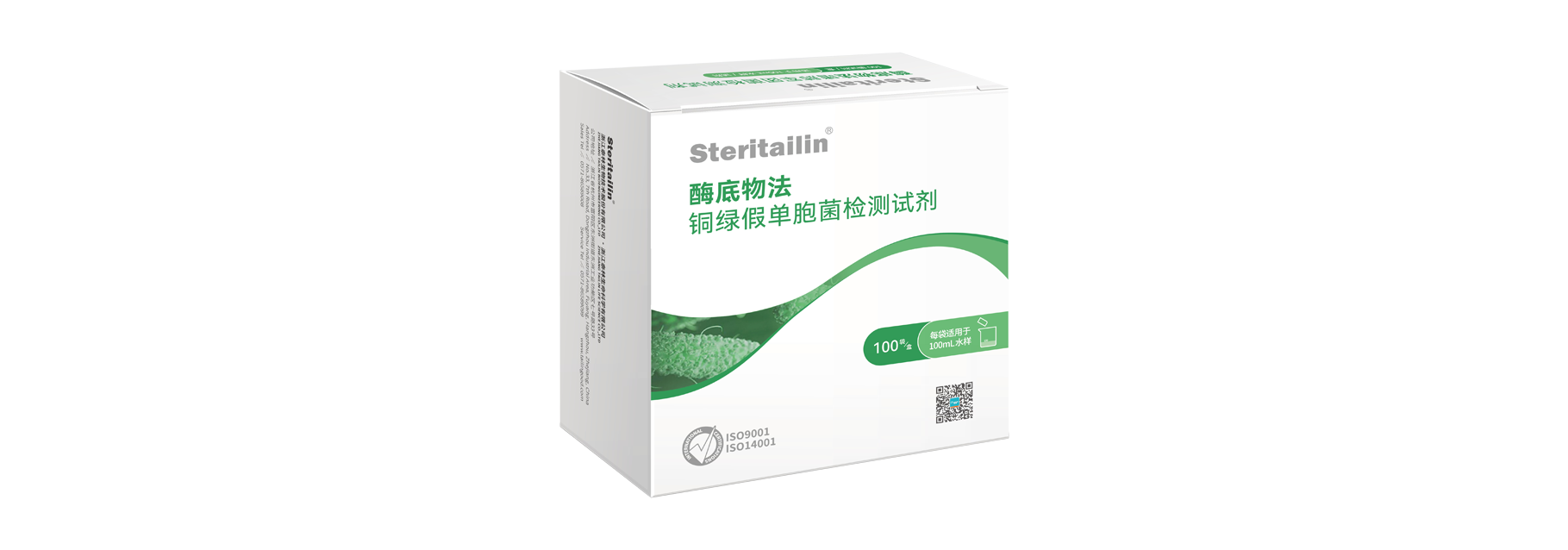 酶底物法銅綠假單胞菌檢測試劑PDR-01