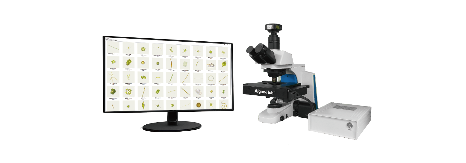 顯微鏡款水生生物人工智能分析系統